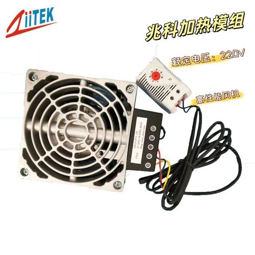 兆科加热模组 自动化设备防凝露的可靠解决方案